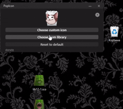 PopBinIcon кастомные иконки для корзины Windows